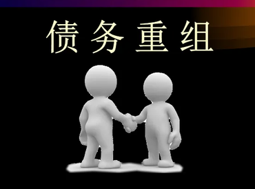 新龙债务堆积成山，该如何优化？