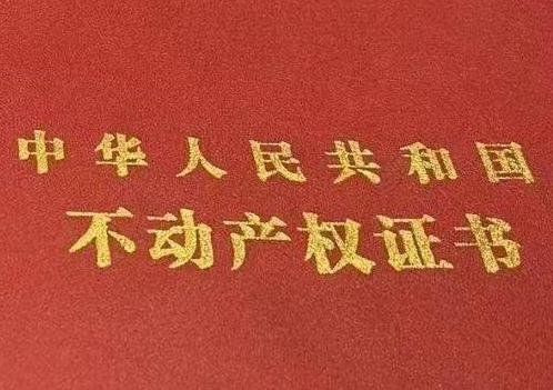 新龙房子抵押给银行贷款利率多少 ?