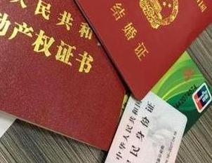 新龙房子不是自己的能去办理房屋抵押贷款吗？