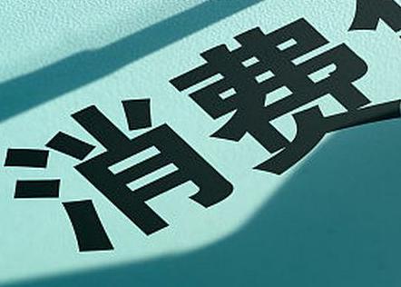 新龙个人消费贷款办理条件?